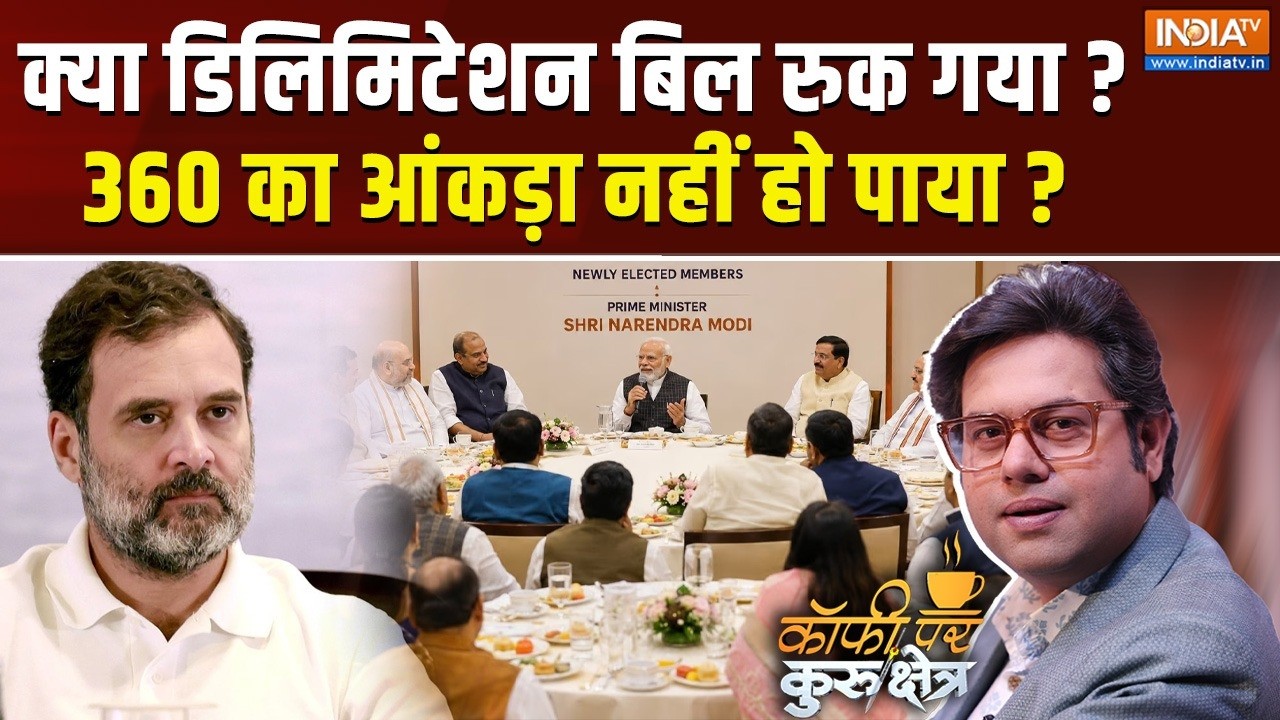 Coffee Par Kurukshetra Live : क्या डिलिमिटेशन बिल टाल दिया गया ? PM Modi | Rahul | Del