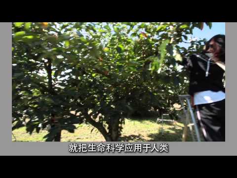 神户大学介绍短片 农学部 2015