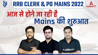 IBPS CLERK/ PO Mains 2022 | Mains Classes Starting from Today | Don't Miss