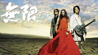 Download lagu F.I.R. 飛兒樂團 - 無限 專輯 [10小時無間斷版] Unlimited [Full Album] [10 Hour Loop] mp3