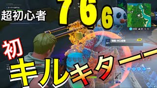 【フォートナイト】初心者が初キルする方法動画【Fortnite】ゲーム実況 ひかりin埼玉 NintendoSwitch ニンテンドースイッチ