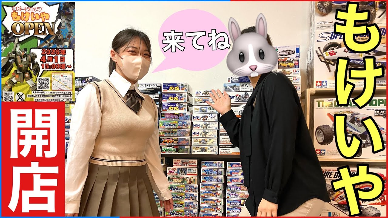 【模型店】新店舗 オープン 模型店 を 新たに 始めます 【ガンプラ】