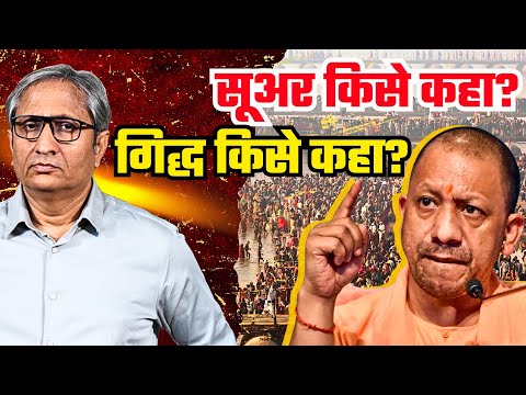 सूअर गिद्ध वाले बयान पर चुप्पी, फिर किस बात की माफी मांगी पीएम ने
