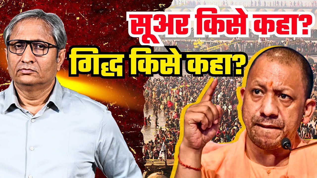 सूअर गिद्ध वाले बयान पर चुप्पी, फिर किस बात की माफी मांगी पीएम ने