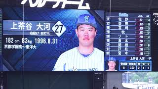 2022.5/28 西武‐DeNA 2回戦 DeNAスタメン発表