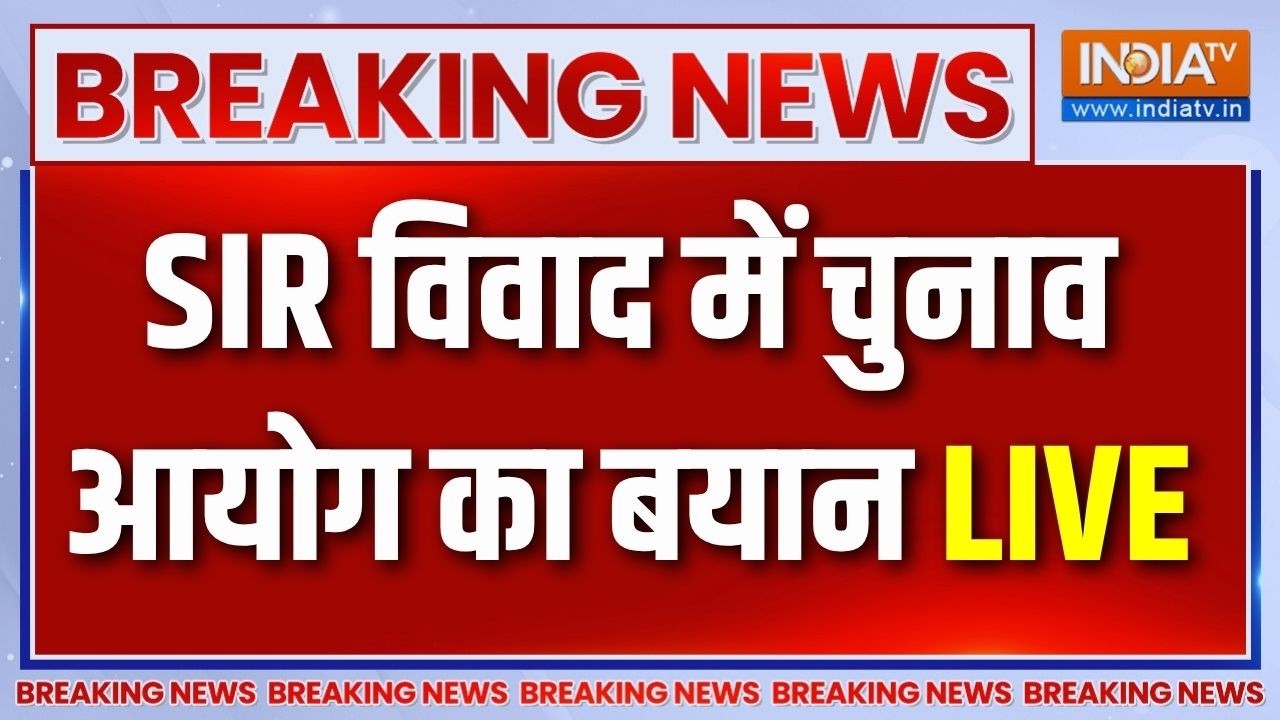 SIR Controversy LIVE Updates: SIR विवाद के बीच चुनाव आयोग का बयान | Election Commission Ne