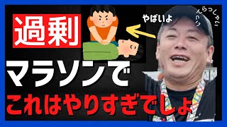 ホリエモン東京レガシーハーフマラソンで見た衝撃の光景【堀江貴文】