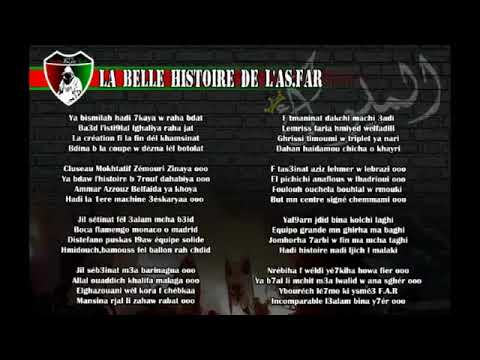 Album Al Moulouk 02 La belle histoire de l'AS FAR YouTube   YouTube