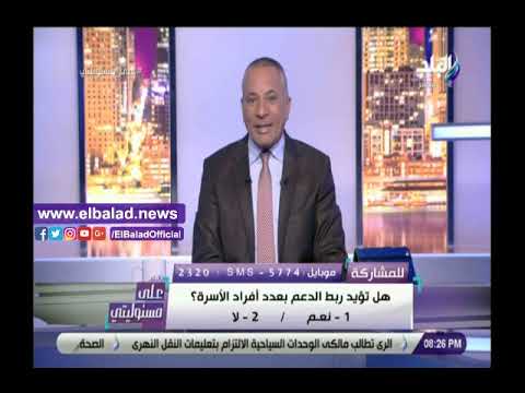 أحمد موسى يروي قصة حقيقية عن أسباب الزيادة السكانية .. ويشكر وزيرة التضامن