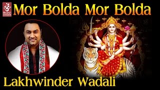 मोर बोलदा जी मोर बोलदा लिरिक्स | Mor Bolda Ji Mor Bolda Lyrics.