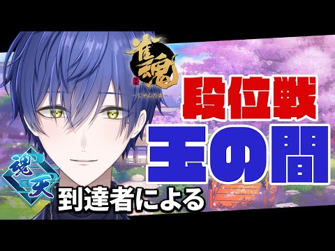 【段位戦 魂天2垢目 】次郎ラーメンドガ食い気絶男起床【雀魂/雪霧 雪】