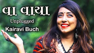 Va Vaya Ne Vadal Umatya Unplugged | વા વાયા ને વાદળ ઉમટ્યા | Navratri 2019 | Gujarati Garba Song