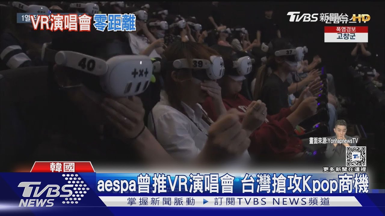 VR演唱會台灣上映!韓團TXT打頭陣「零距離」 歌迷看到臉紅「太刺激」