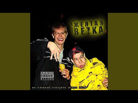 Video thumbnail for Пусть ей будет приятно (May she be pleased)