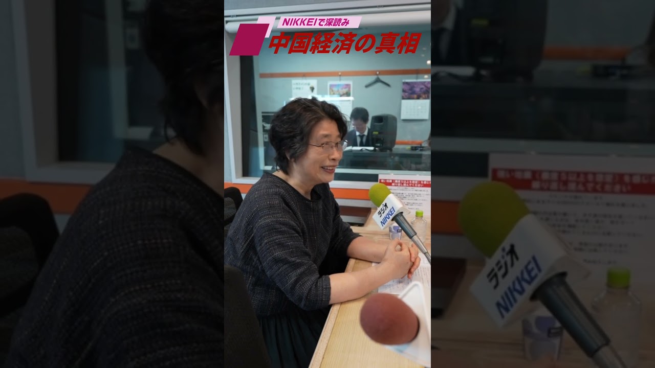 podcast「NIKKEIで深読み 中国経済の真相」4月2日公開の予告編です。ゲストは経済産業研究所コンサルティングフェローの呉軍華さんです。