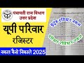उत्तर प्रदेश परिवार कुटुंब रजिस्टर न�