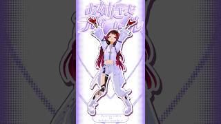 ラプのお姉さま♡ラブコール 踊ってみたよおおおお、なんだこれ    #vtuber #shorts