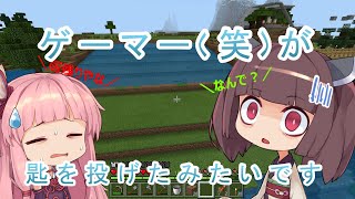 【マイクラ】【ボイスロイド】きりたんの町づくり　＃１８　～匙を投げたみたいです～