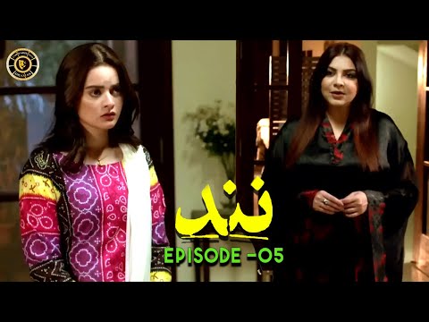 Nand Episode 5 | Minal Khan & Shehroz Sabzwari | Top Pakistani Drama