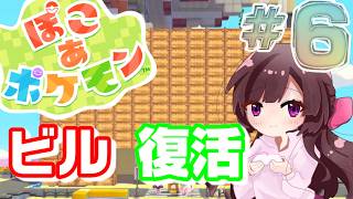 ぽこ あ ポケモン｜キラキラうきしまのストーリクリアを目指す！！6日目【睡眠導入】【作業用BGM】