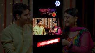 Raksha Bandhan  का अर्थ #rakshabandhan #rakshabandhanspecial
