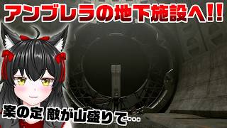 地下施設・ARKに潜入します【バイオハザード：レクイエム実況】#13