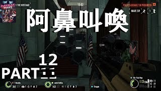 【3人実況】雑談がキレッキレな回（プレイは察し　part12(PAYDAY2)