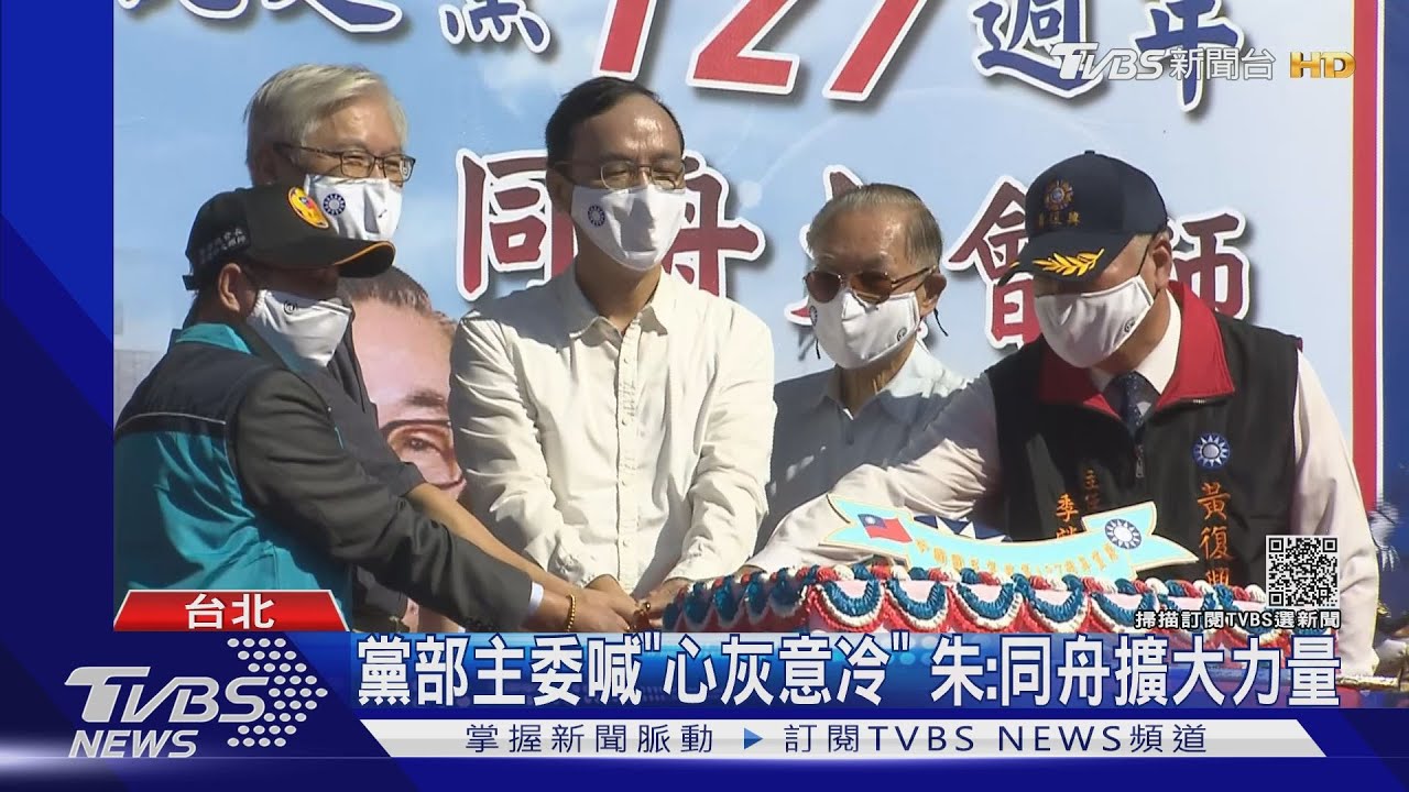 「同舟」藍基層炸鍋 朱僅重申:黨目標不變