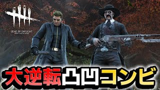 【死守】サバから発電機を死守する機動力凸凹コンビ #625「Dead by Daylight」