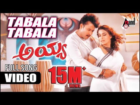 Tabala Tabala Video Song | Ayya | Darshan | Rakshita | V. Ravichandran | Udit Narayan |