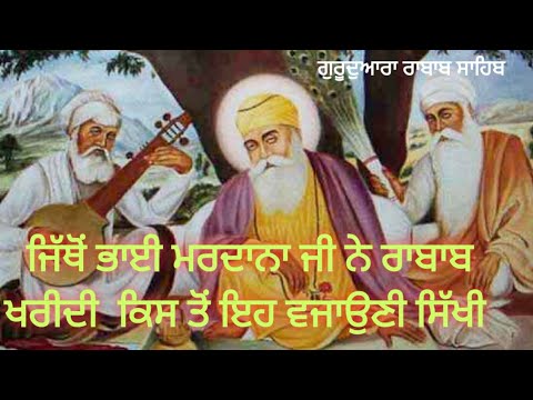 Gurudwara Rababsar Sahib {Bharoana,Makhu}