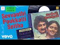 Mella Pesungal Sevvanthi Pookkalil Seitha Lyric Vasanth Ilaiyaraaja