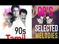 90 Music Directors Tamil 5 1 Surrounding MP3 Song HD Dts Dolby Atmos Ilayaraja Hits Deva