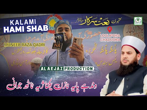 wandhai ba payi nazan yekhna • New Viral Kashmiri naat 2025 • Muneeb Raza Qadri • Kalami Hami Shab