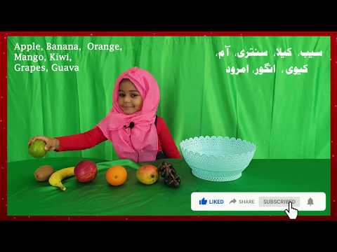 Advantages of Eating Fruits  | By: Lubaba Fathima |