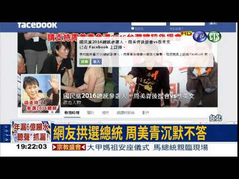 陪長者健走! 周美青不談選舉