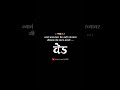 Ved Movie Status New Marathi Sad Love Status Ved Tujha Status Marathi Song Status Marathi Status