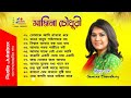 Best Of Samina Chowdhury | বেস্ট অব সামিনা চৌধুরী | Audio Jukebox| বাংলা