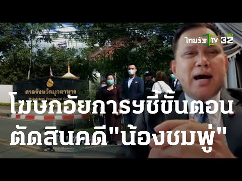 คลิกเพื่อดูคลิปวิดีโอ