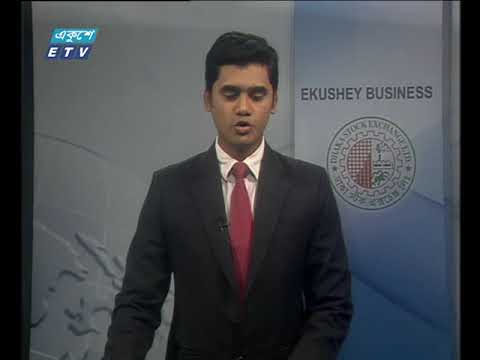 শেয়ার বাজার আপডেট ১ম পর্ব ১৬ সেপ্টেম্বর ২০১৮