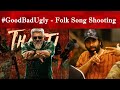 GoodBadUgly - Folk Song Shooting Video | Ajith Kumar | Nayanthara | Adhik Ravichandran | Dsp