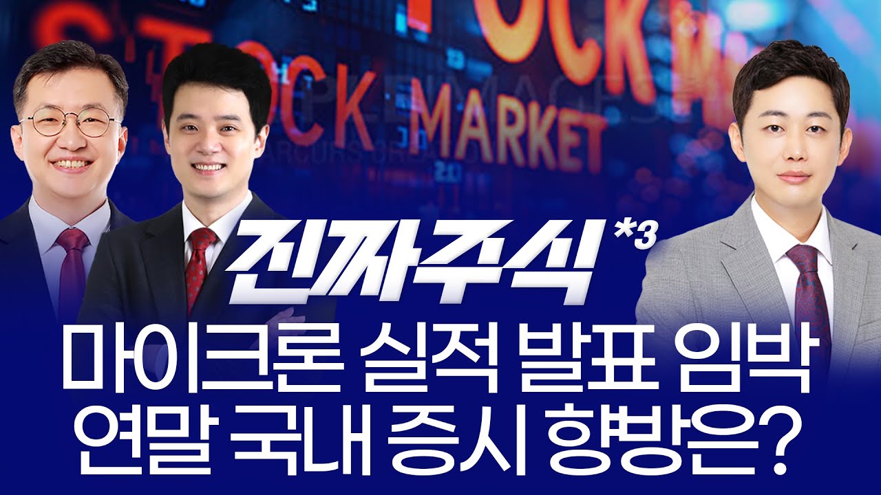 "탈모약 건보 적용" 이재명 강력 지시! / 한한령 해제 임박? 엔터주 다시 뛴다ㅣ안인기·홍의진·이형빈 ㅣ 