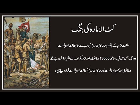 Siege Of Kut Al Amara II  Last Victory Of The Ottoman Empire In The First World War