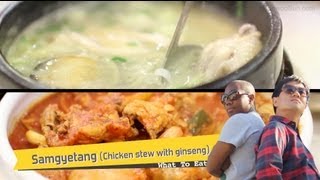 preview picture of video 'What to Eat in Korea: Samgyetang (Chicken Stew with Ginseng)'