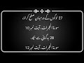 100 Best Messages From Quran Part 3 Social Etiquette Of Islam 10 Short Messages From Quran Verse