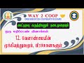 12 Importance And Problems Of Agriculture Cooperative Theory And Practice WAY 2 COOP