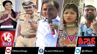 GHMC Workers l KCR uses Google Maps l PDS Rice Scam l Rashtrapati Bhavan | Teenmaar News | V6 News