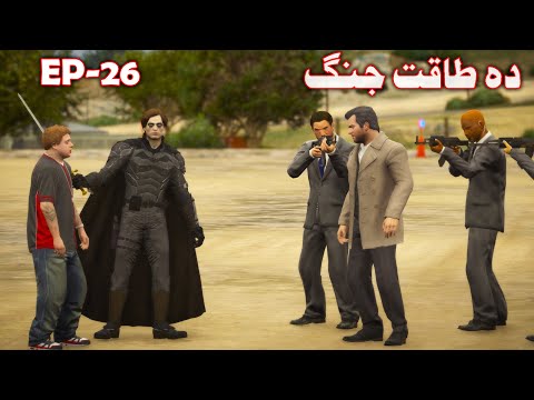Da Taqat Jang Episode 26 || Part 26 || Pashto Film || By Babuji Dubbing