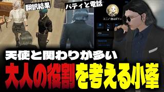 【ストグラ】ペティ達と儀式の内容を聞く小峯れい【FOXRABBIT/小峯れい/ハイライト】