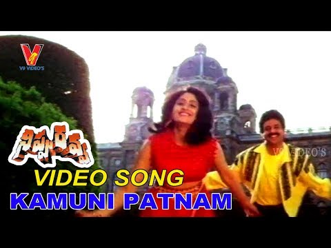 KAMUNI PATNAM VIDEO SONG | NIPPURAVA | BALAKRISHNA | KASTHURI | VIJAYASHANTI | V9 VIDEOS